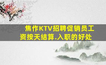 梅州酒吧招聘